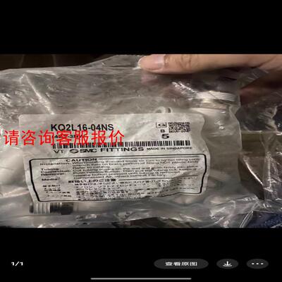 全新SMC接头（11.12）KQ2L16-04NS ，每包5