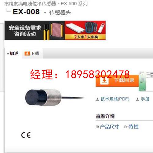 议价KEYENCE传感器头EX-008，低价