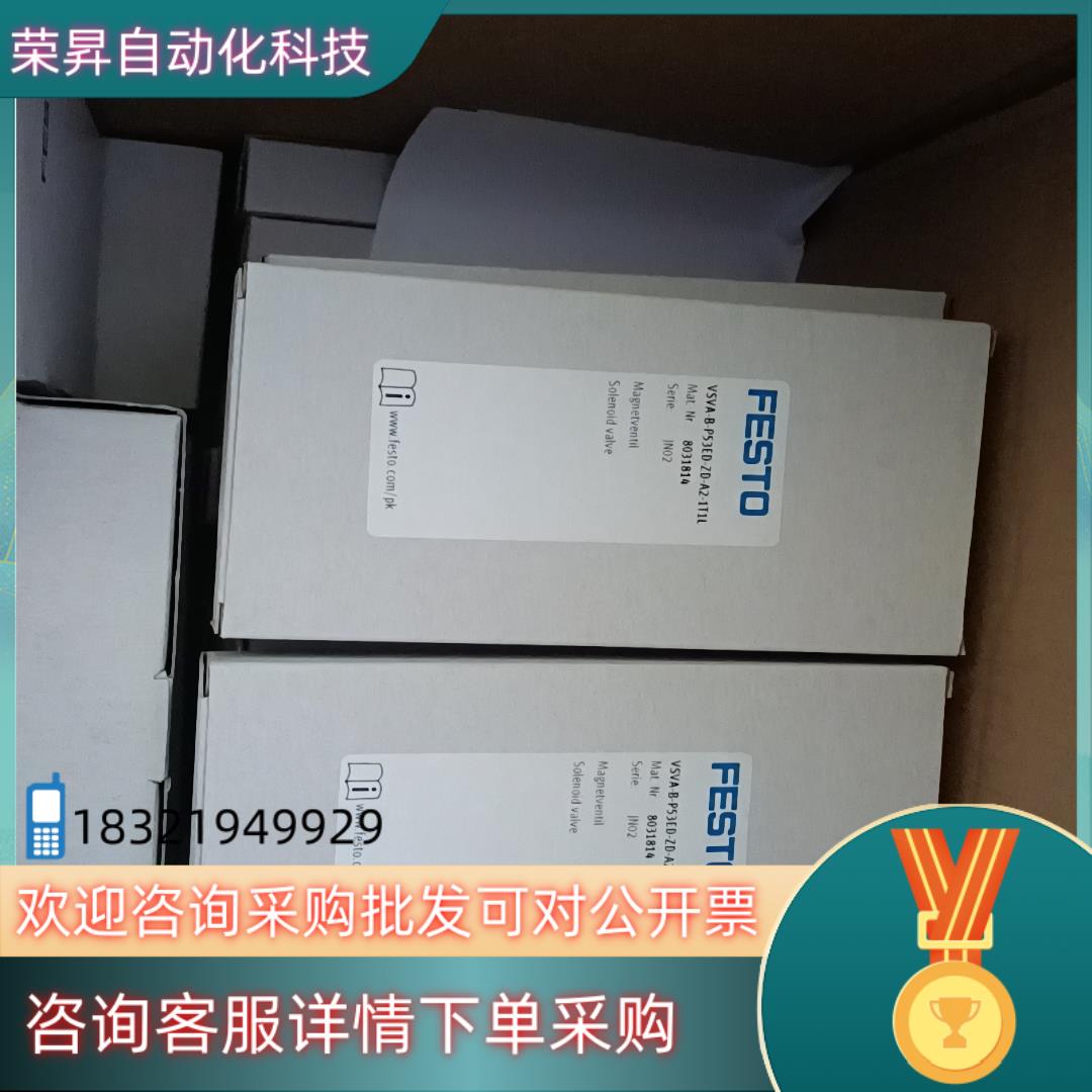 现货FESTO费斯托VSVA-B-P53ED-ZD-A2-1T1