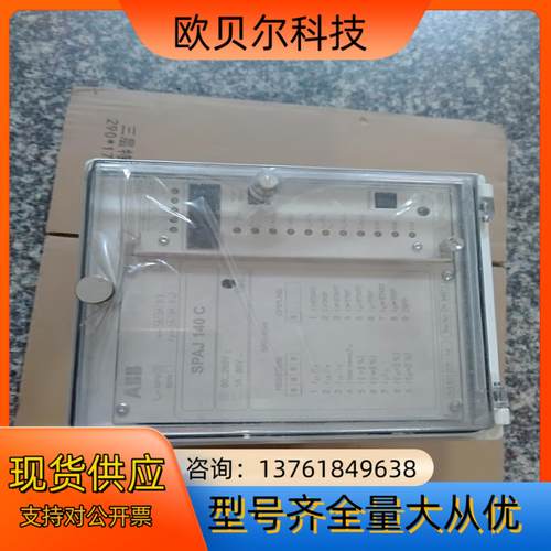 SPAJ140C-AA 综合保护安全继电器 正品
