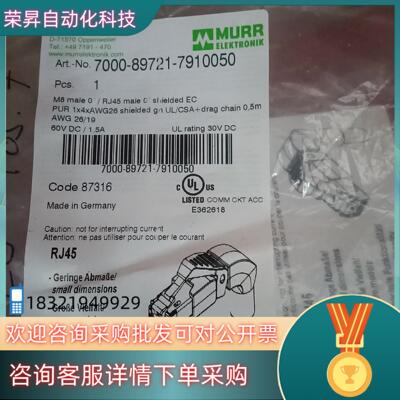 现货德国MURR穆尔全新原装连接线7000-40321-6530