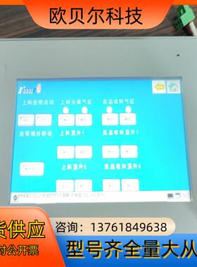 GP-4402ww普洛菲斯触摸屏实拍图质量保