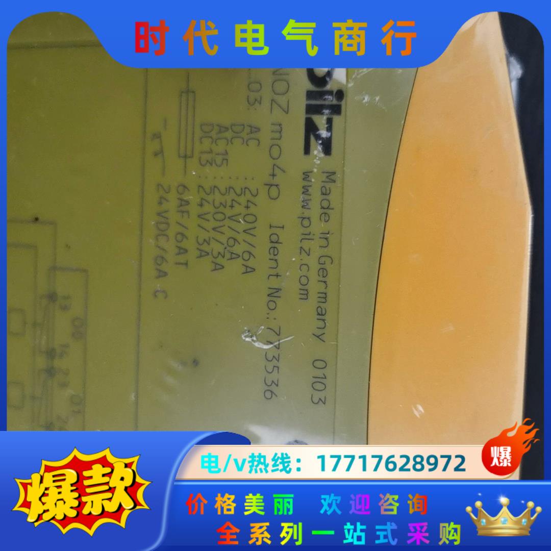 Pilz皮尔磁全新原装PNOZ mo4p 4n/o安全继电器