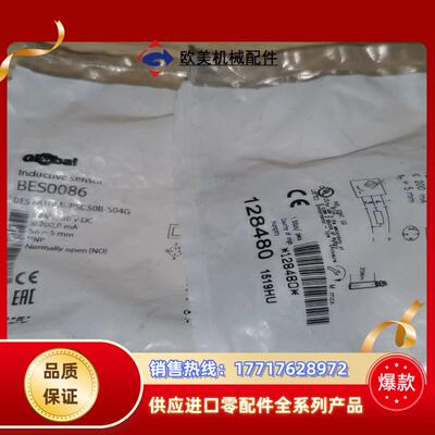 巴鲁夫BES0086议价