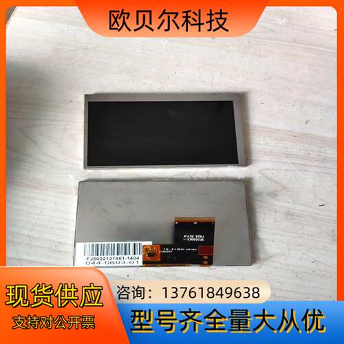 众福屏 FJ5022121951SF0500E2-1