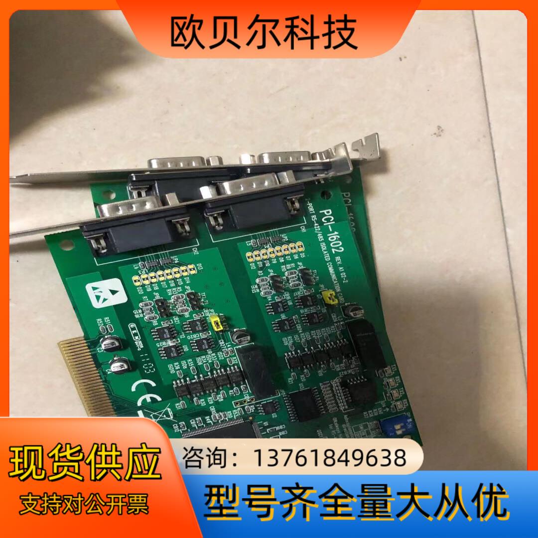 研华PCI-1602 REV.A1 2端口RS-422/48