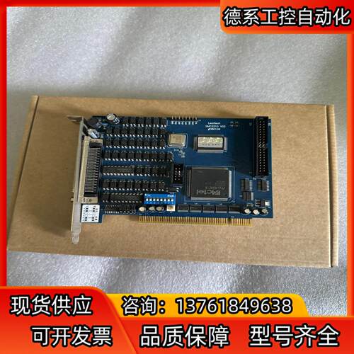 雷赛 2轴 DMC2210  V03 V04 V05 通用型