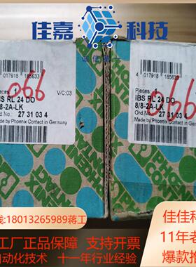 菲尼克斯 PHOENIX 2731034 IBS RL 24