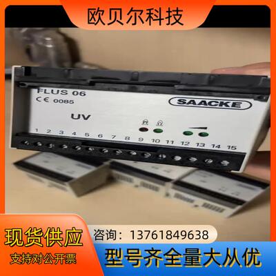 FLUS06火焰继电器，全新SAACKE现货供应FLUS 0