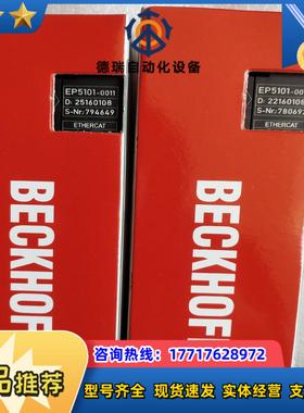 EP5101-0011倍福模块，全新正品行货，现货供应！议价议价