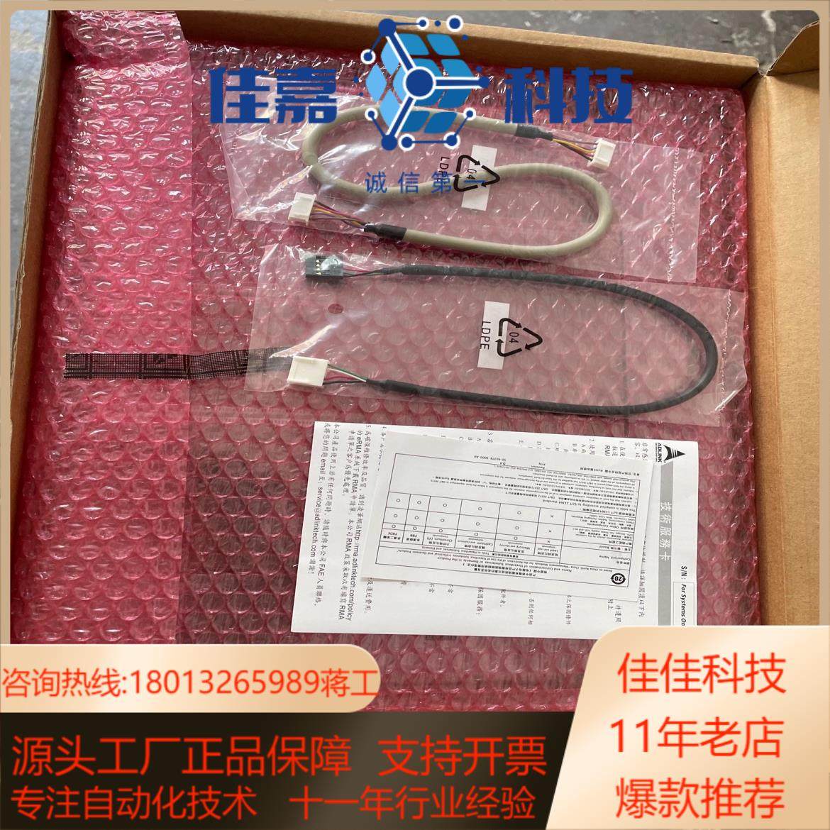 全新凌华工控机底板 HPCI-13S4LU REVA1 原