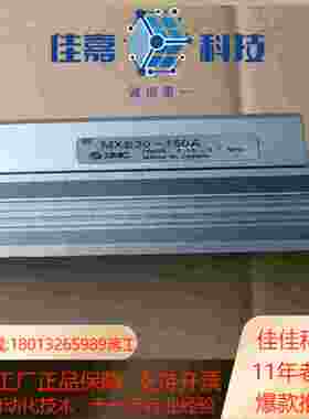 SMC MXS20150A 气缸闲置 450 有1