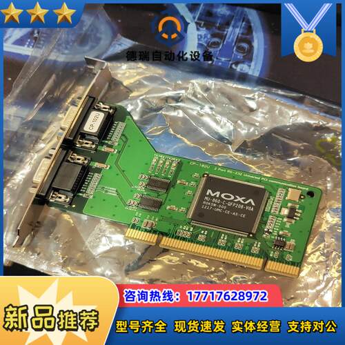 摩莎CP-102U串口全新未使用议价