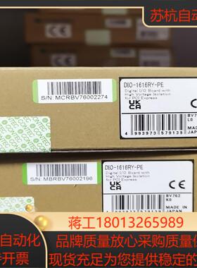 DIO-1616RY-PE CONTEC 原装正品全新产品