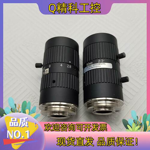 现货工业镜头LH-ML-M5028MP5,50mm 2/3 50