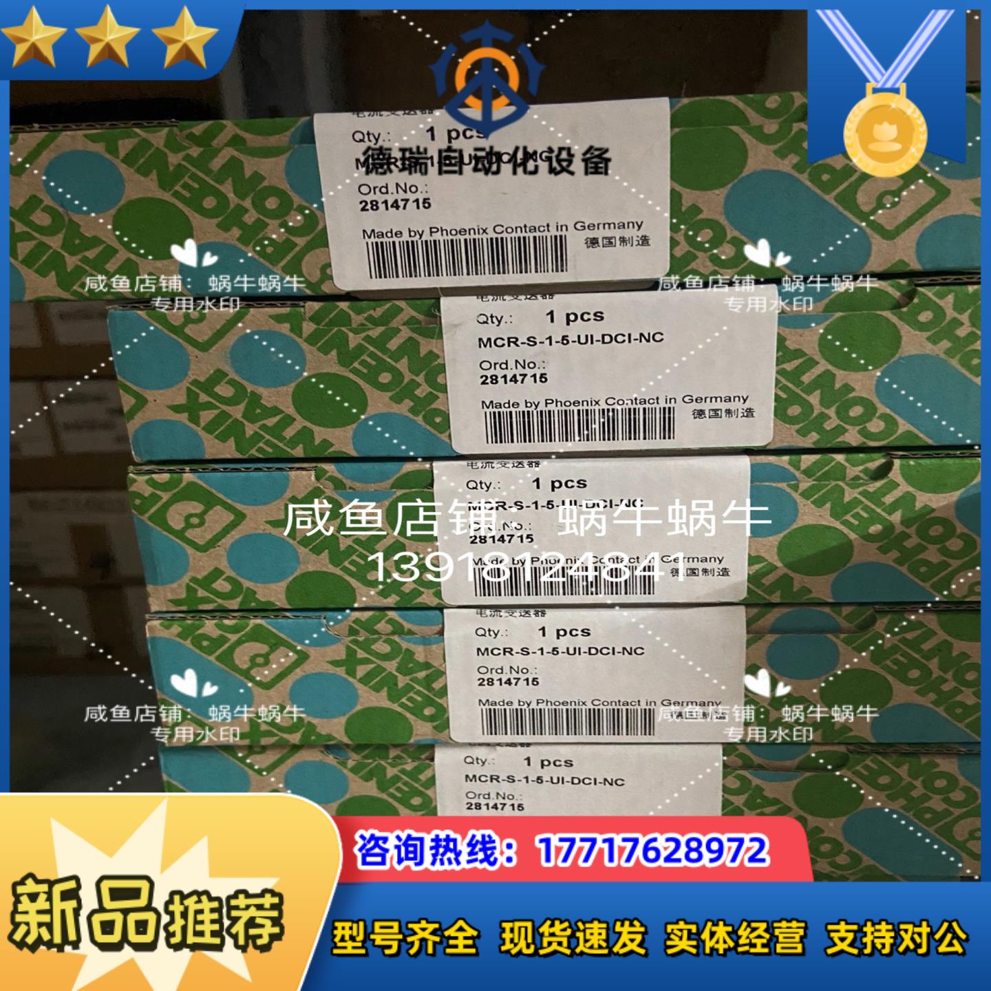 2814715   MCR-S-1-5-UI-DCI-NC议价