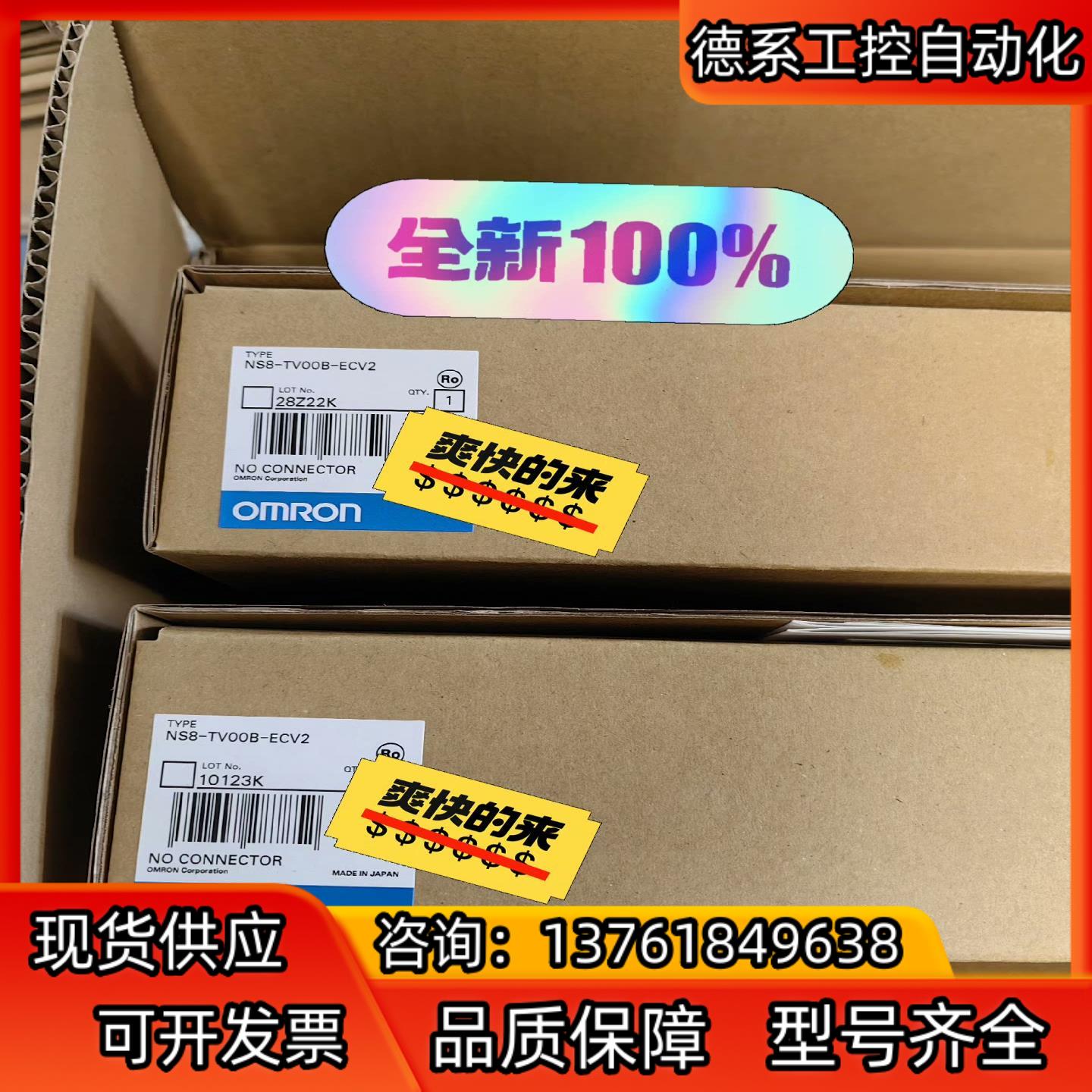 NS8-TV00B-ECV2 全新原装正品触摸屏  2.
