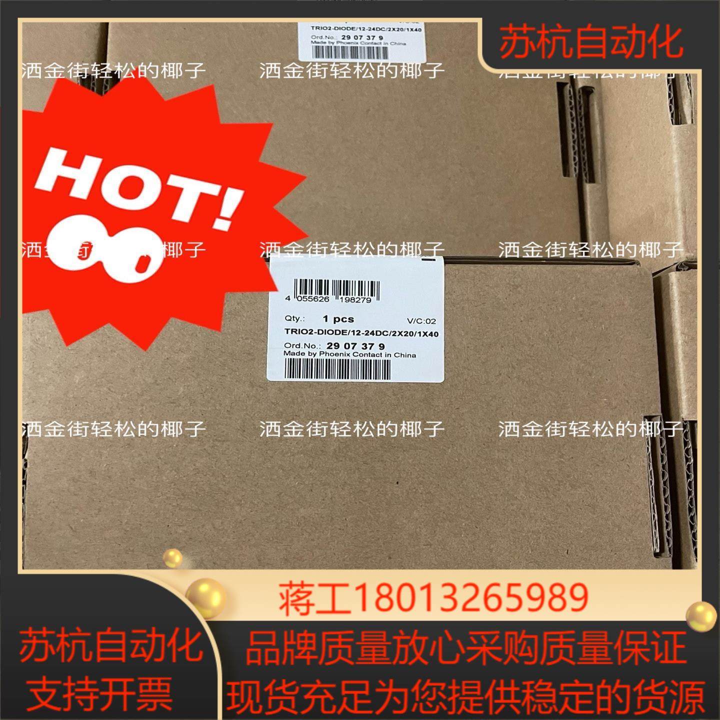 2907379  TRIO2-DIODE/12-24DC/2