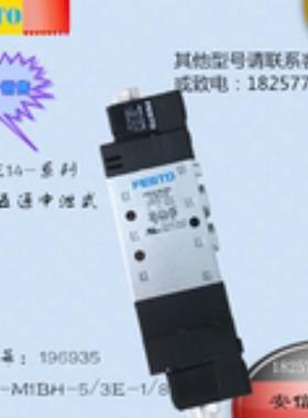 费斯托FESTO电磁阀CPE14-M1BH-5/3E-1/8 196935 销售