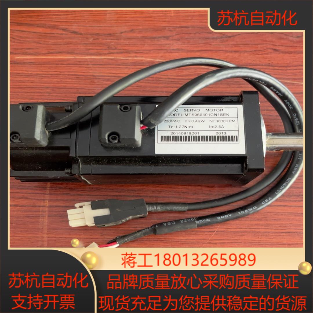 #电机   伺服电机功率400W型号MTS060401C