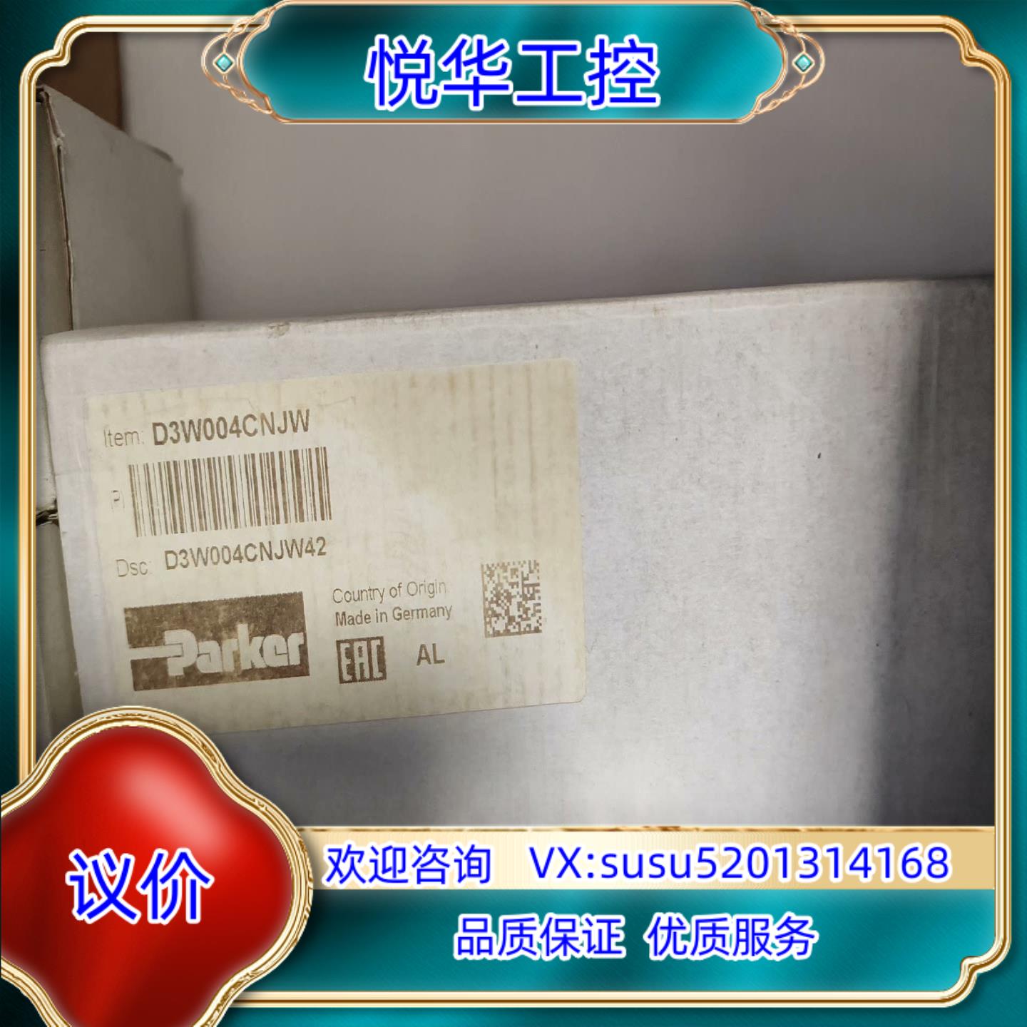 D3W004CNJW派克电磁阀全新议价