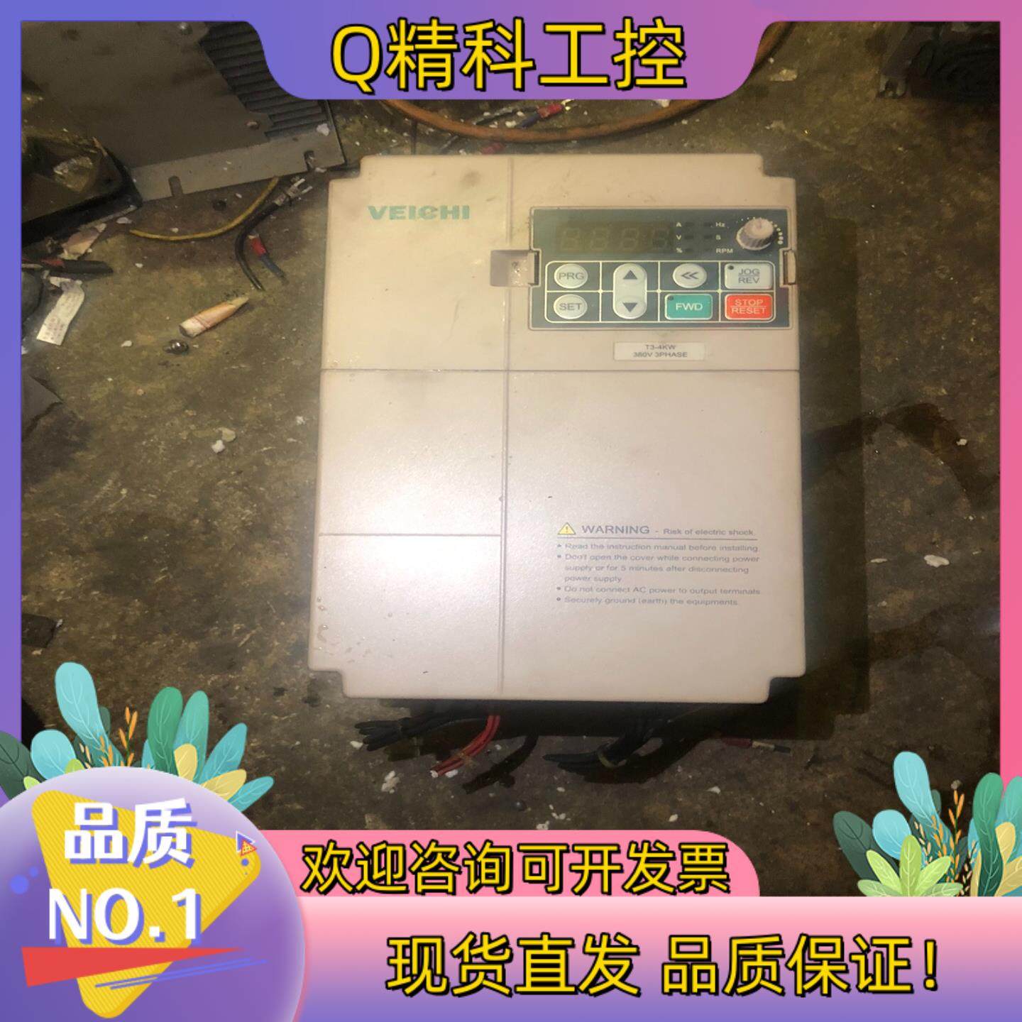 伟创4KW/380v变频器AC80B-T3-004C功,鲜花速递/花卉仿真/绿植园艺,浇水接口/取水阀/配件,淘宝优惠券,粉丝福利购,淘宝优惠卷