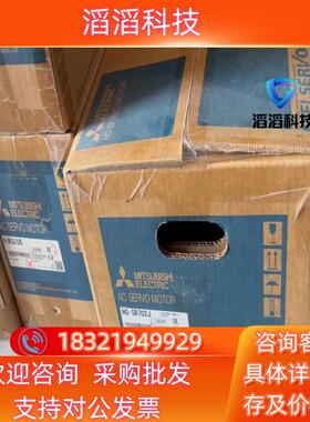 现货三菱HG-SR702J伺服电机