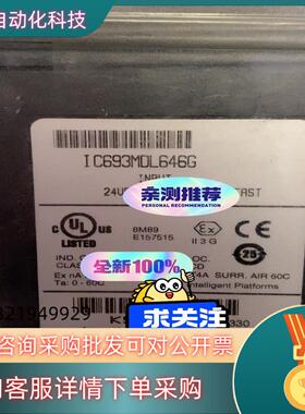 现货PLC模块1C693MDL646G 2个