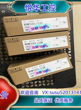 全新原装MSMF042L1V2M伺服电机400W议价