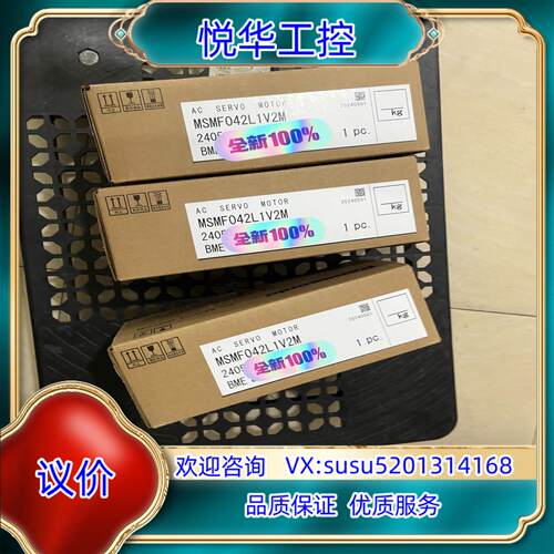 全新原装MSMF042L1V2M伺服电机400W议价