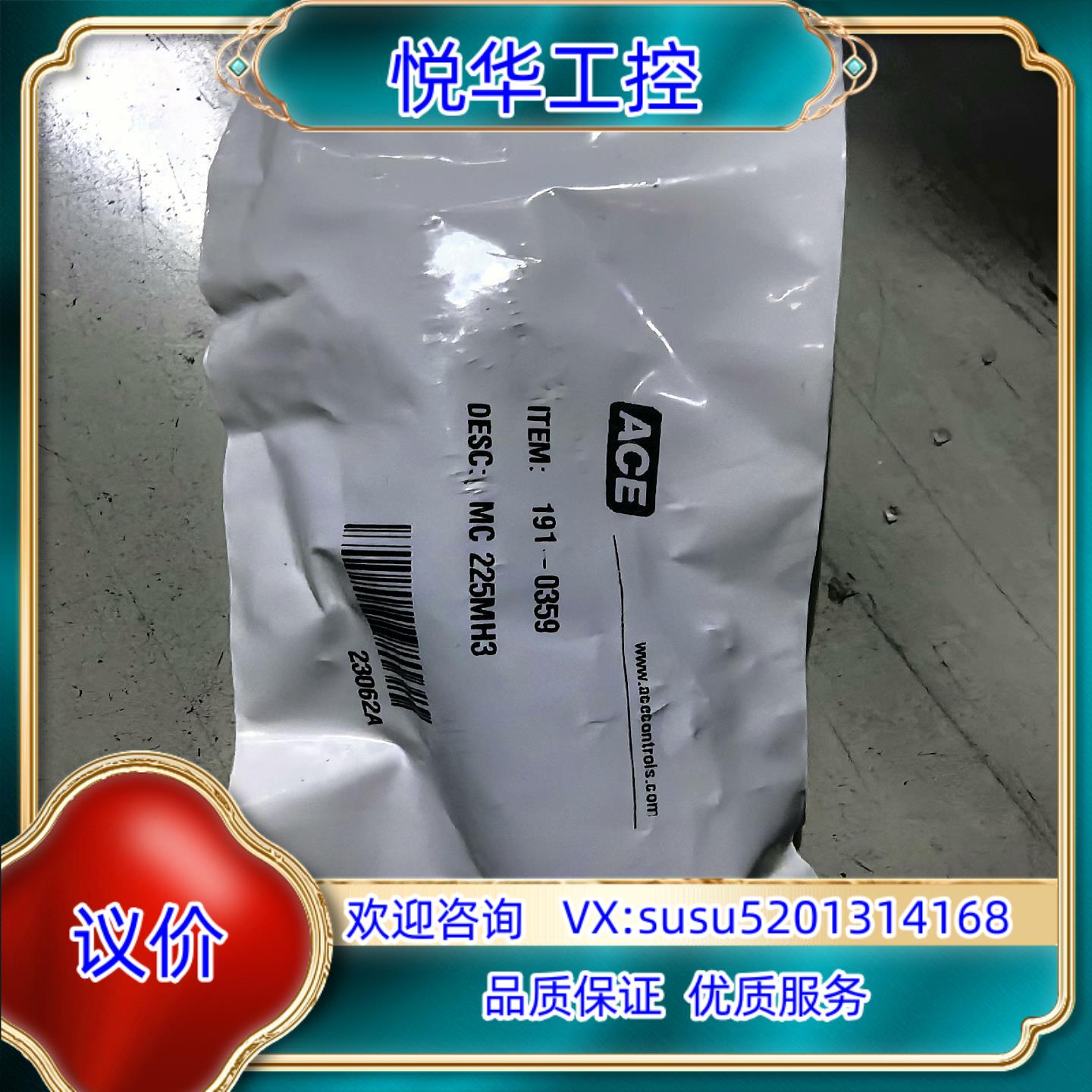 ACE MC 225MH3液压缓冲。全新，为单个议价