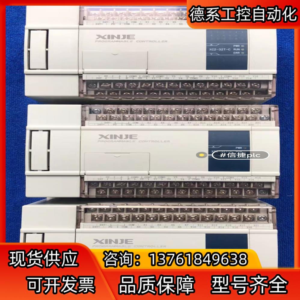 信捷XC2-32T-C，28只（余9只），成色新，实拍图。D