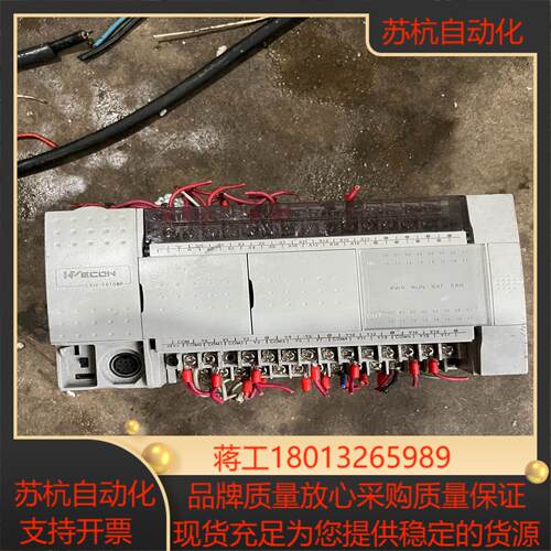 维控PLC 型号LX2V-1616MR-A功