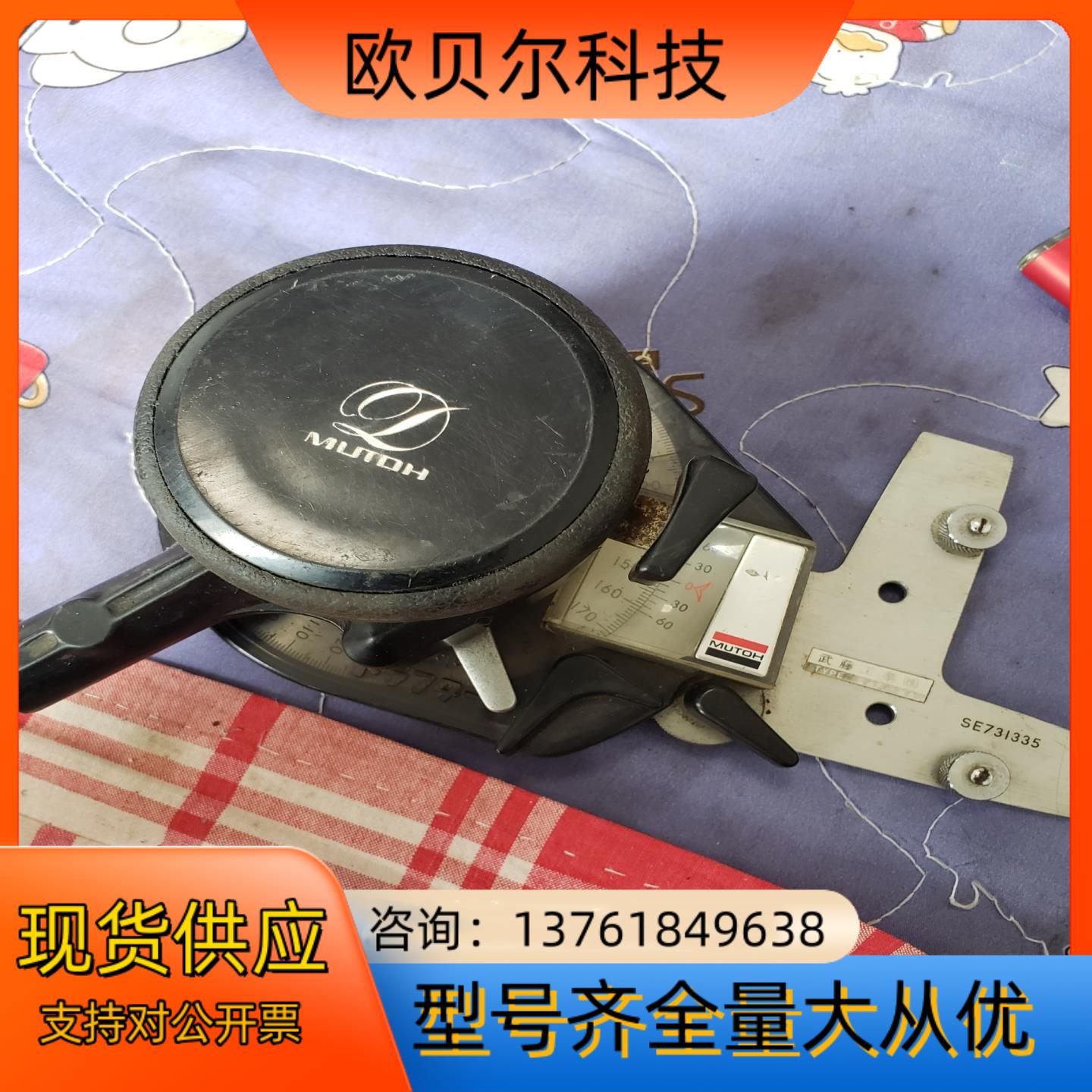 武藤工业配件 议价出懂行的带价咨询拍前私聊吧