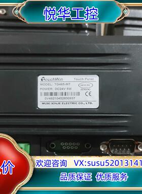 信捷触摸屏TG465-MT议价