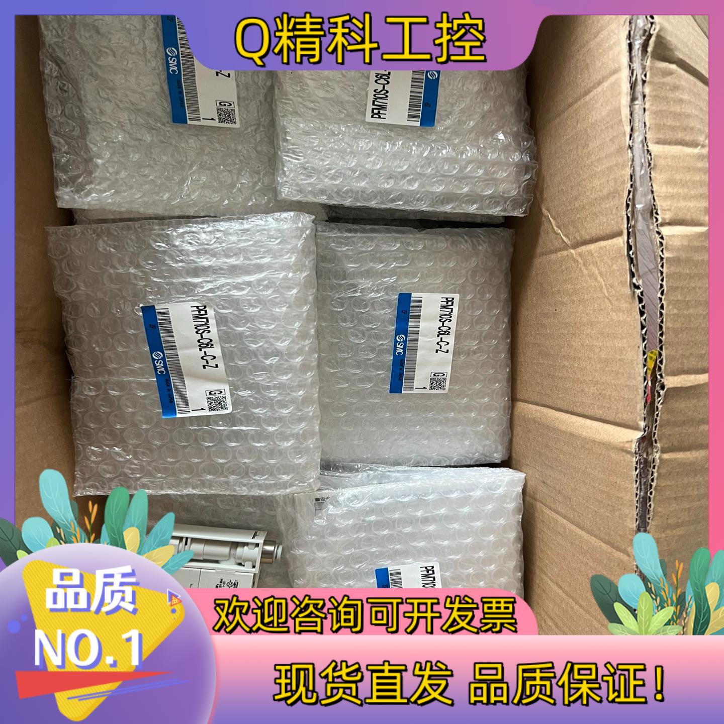 现货SMC计PFM710S-C6L-C-Z 原装项目剩