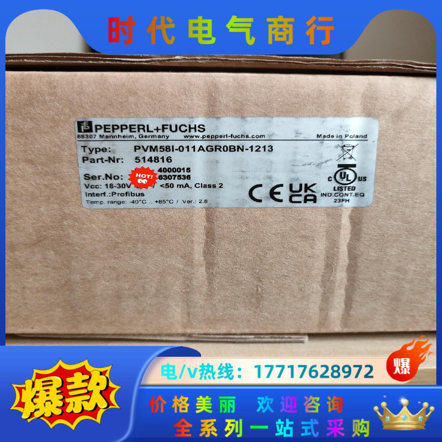 倍加福编码器全新原装正品PVM58I-011AGR0BN-1议价