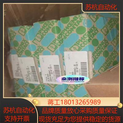 PHOENIX/菲尼克斯2297031,ELRW3-24DC