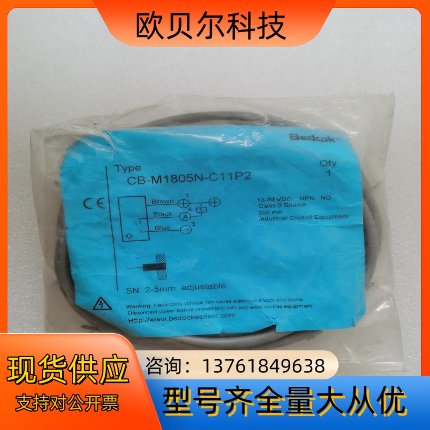 Bedook比杜克光电开关CB-M1805N-C11P2有需