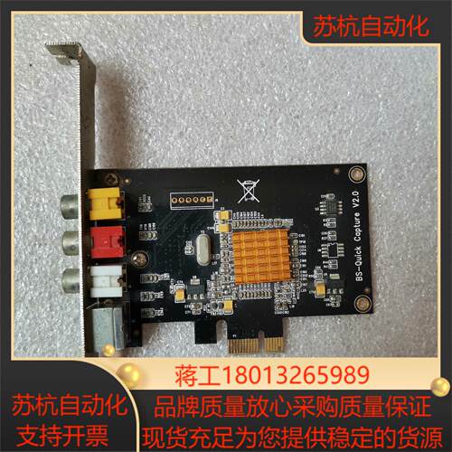 宝狮BS-Quick Capture V20 广播级流媒体