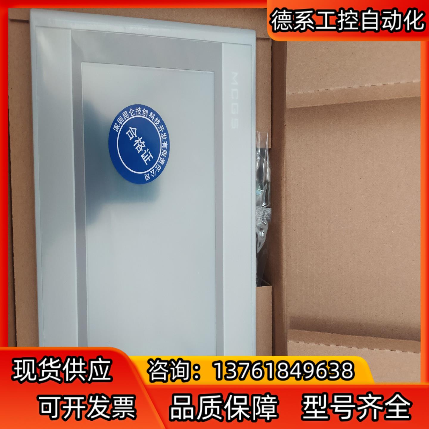 昆仑通态触摸屏人机界面全新TPC7022Kw小开孔192*1