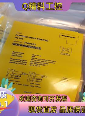 现货图尔克DOIR300-BS18-VN6X2E-H1141货号