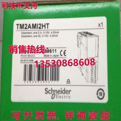 原装供应 TM2AMI2HT 模拟输入模块