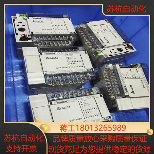 台达PLC控制器DVP20EH00T3件