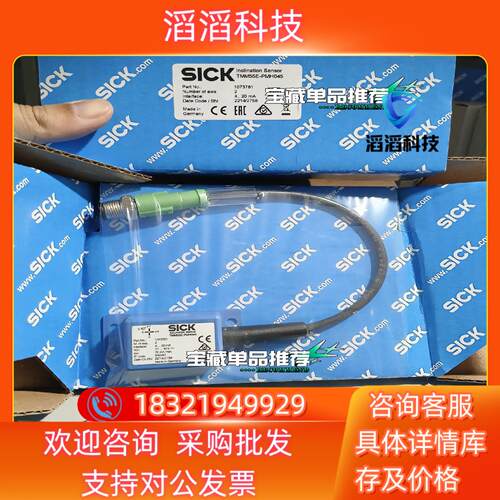 现货WI180C-EC全新原装6068089德国sick传感