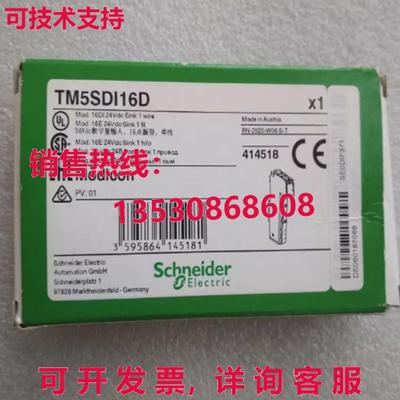 原装供应TM5SDI16D 逻辑控制器模块 TM5SDI16D
