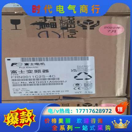 富士变频器FRN0011C2S一4C议价