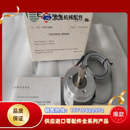 ELTRA意尔创编码器EH58H360Z5/28P10X6P