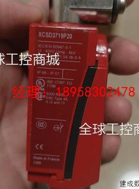 议价施耐德限位开关XCSD3719P20全新