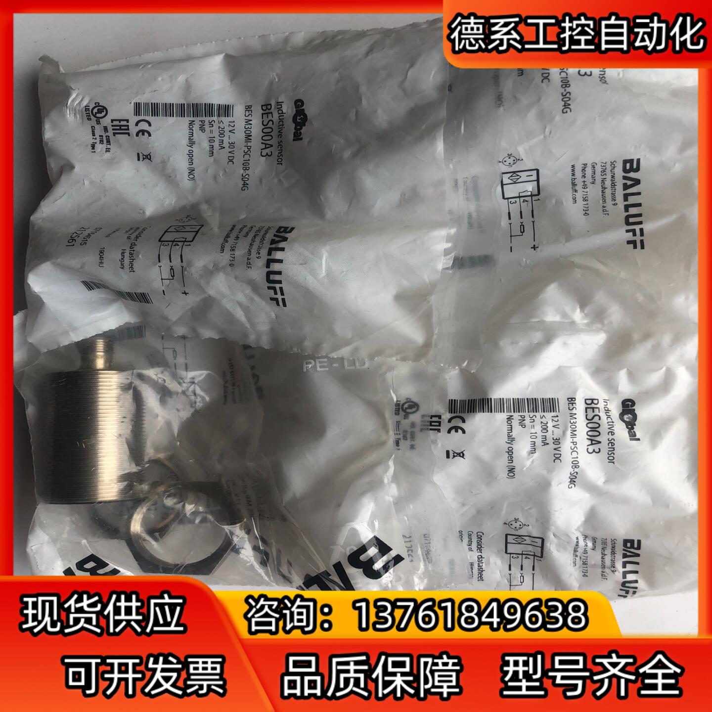 巴鲁夫接近传感器BES00A3 BES M30MI-PSC1